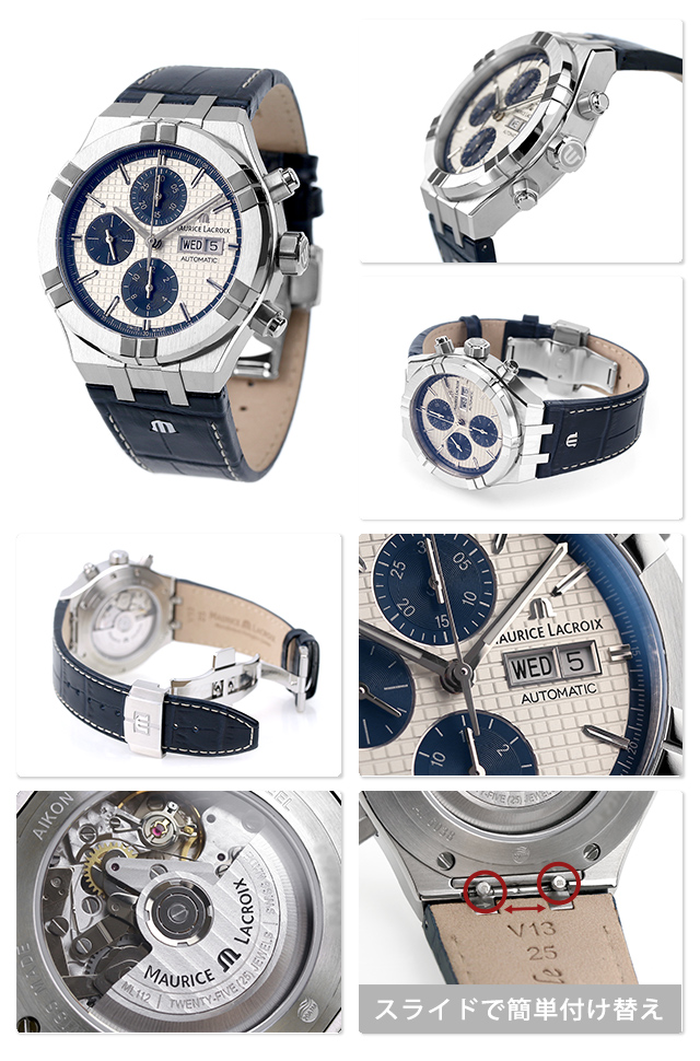 Maurice Lacroix AI6038-SS001-131-1 自動巻き AIKON AUTOMATIC CHRONOGRAPH - AIKON collection - E. Asia