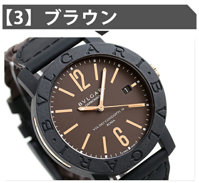 BVLGARI ブルガリ ブルガリブルガリ カーボンゴールド 自動巻き