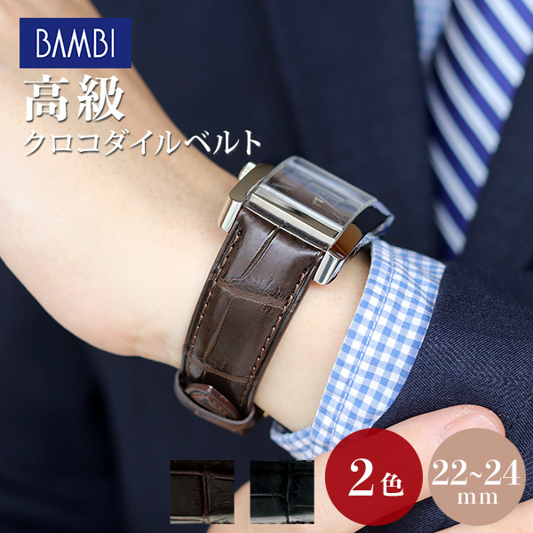 時計 ベルト 22mm 24mm クロコダイル ワニ革 グレーシャス 交換用 替え