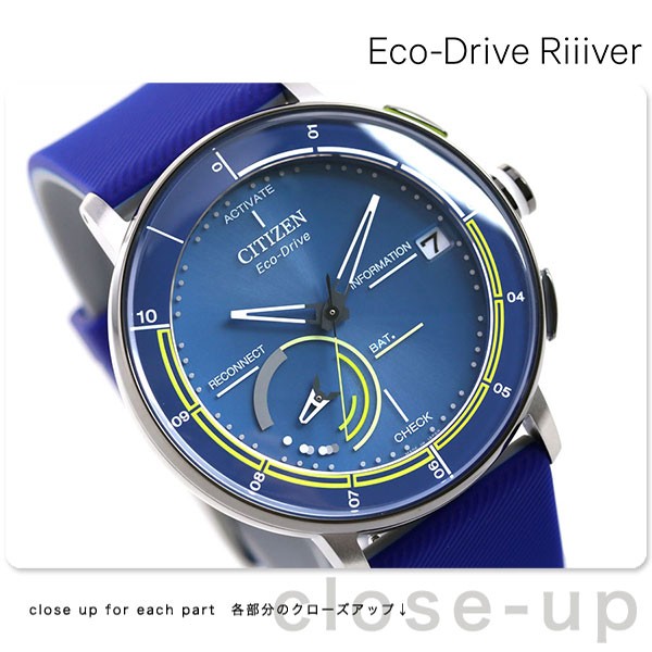 シチズン Eco-Drive Riiiver 流通限定モデル スマートウォッチ 