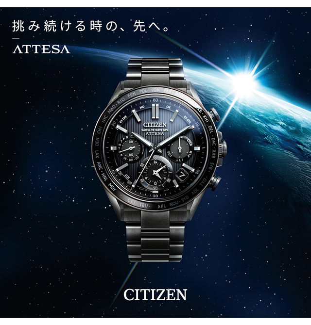 ATTESA（CITIZEN） シチズン アテッサ CITIZEN エコドライブ ソーラー
