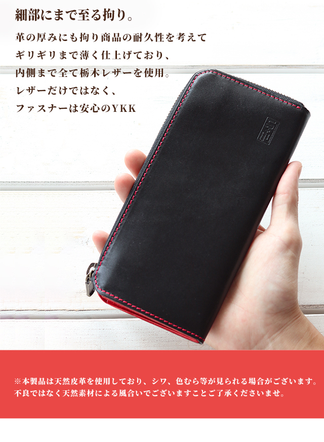 プラスエイトワン PULUS EIGHT ONE +81 栃木レザー 本革 長財布 メンズ