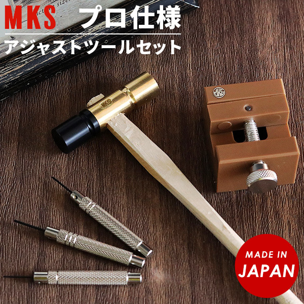 時計 腕時計 ベルト 調整 工具 修理 メンテナンス アジャストツール