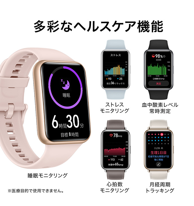 HUAWEI（ファーウェイ） WATCH FIT 2 Sakura Pink 充電式クオーツ