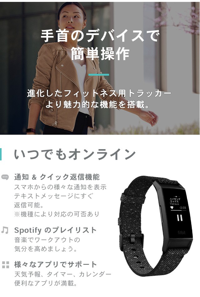 fitbit CHARGE 4 フィットビット スマートウォッチ 心拍計 メンズ