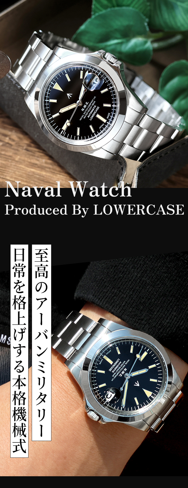 NAVAL WATCH（ナバルウォッチ） Naval Watch Produced By LOWERCASE