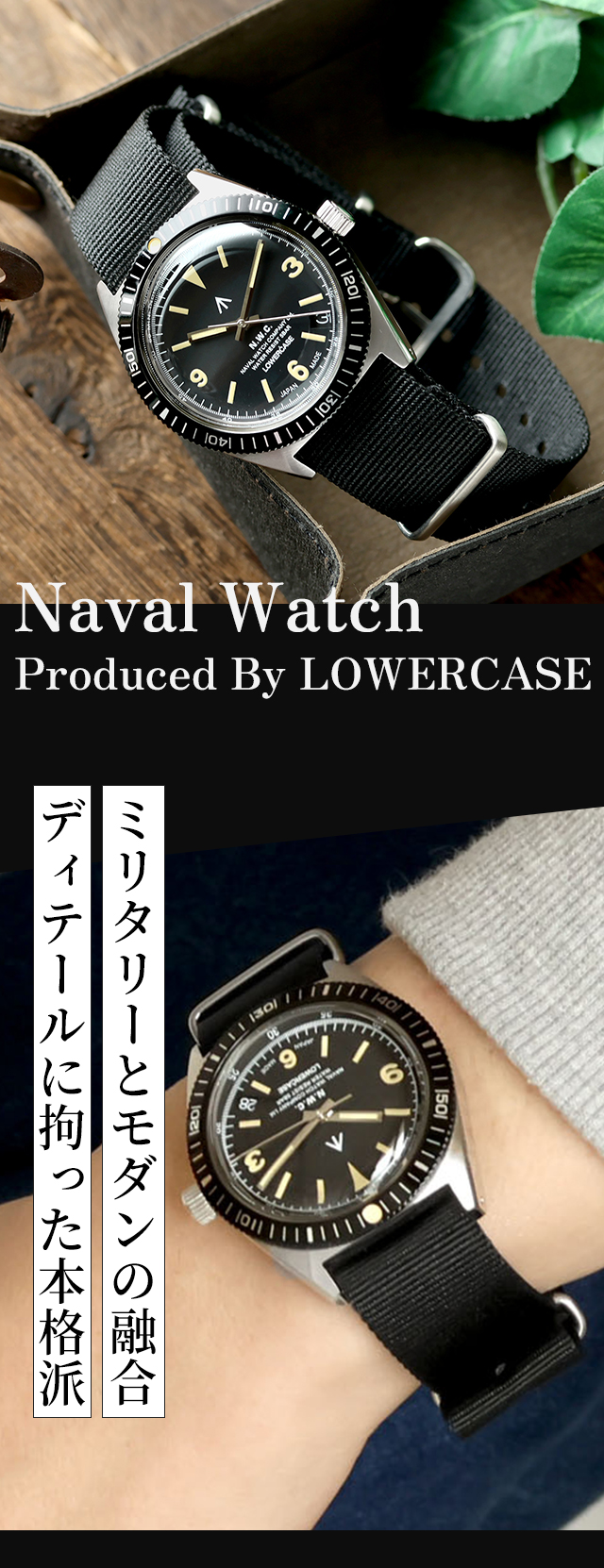 ナバルウォッチ Naval Watch Produced By LOWERCASE クォーツ 電池式
