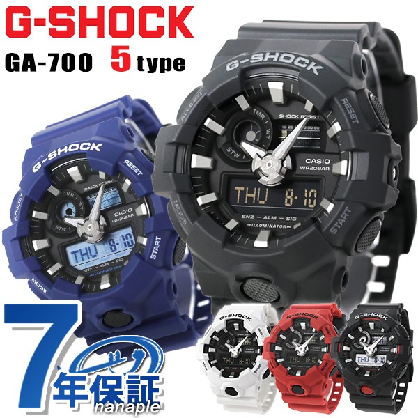 26日は全品5倍でポイント最大17倍】 G-SHOCK Gショック アナデジ メンズ 腕時計 GA-700 カシオ 時計 選べるモデル :G-SHOCK -GA-700:腕時計のななぷれYahoo!店 - 通販 - Yahoo!ショッピング