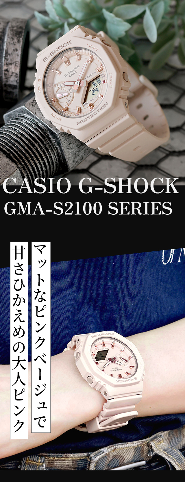 gショック ジーショック G-SHOCK 腕時計 ブランド GMA-S2100-4ADR GMA