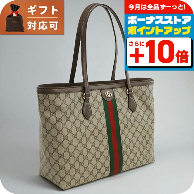 GUCCI（グッチ） トートバッグ レディース ブランド GUCCI OPHIDIA