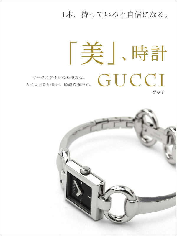 GUCCI GRIP クオーツ 腕時計 ブランド メンズ レディース