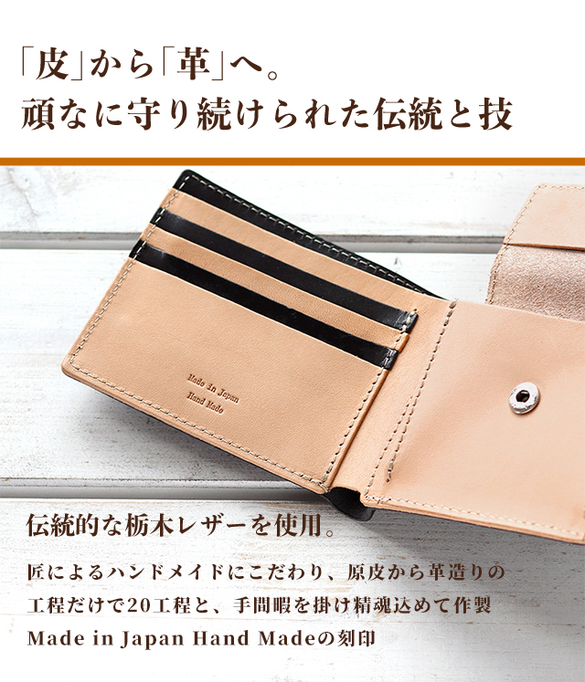 栃木レザー 二つ折り メンズ 二つ折り財布 小銭入れあり 本革 レザー