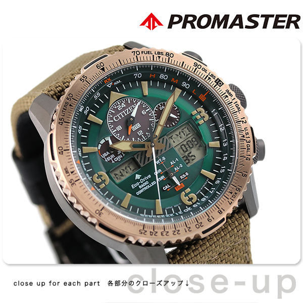 PROMASTER シチズン プロマスター ソーラー電波 エコドライブ メンズ