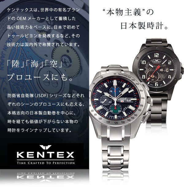 ケンテックス KENTEX JGSDF 陸上自衛隊 メンズ腕時計 KENTEX（ファッション） ケンテックス 腕時計 ブランド 陸上
