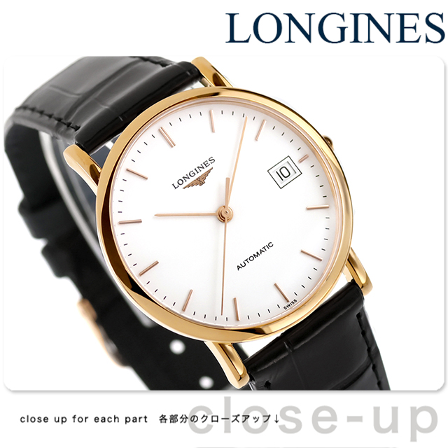 ロンジン エレガント 自動巻き 腕時計 ブランド メンズ LONGINES L4
