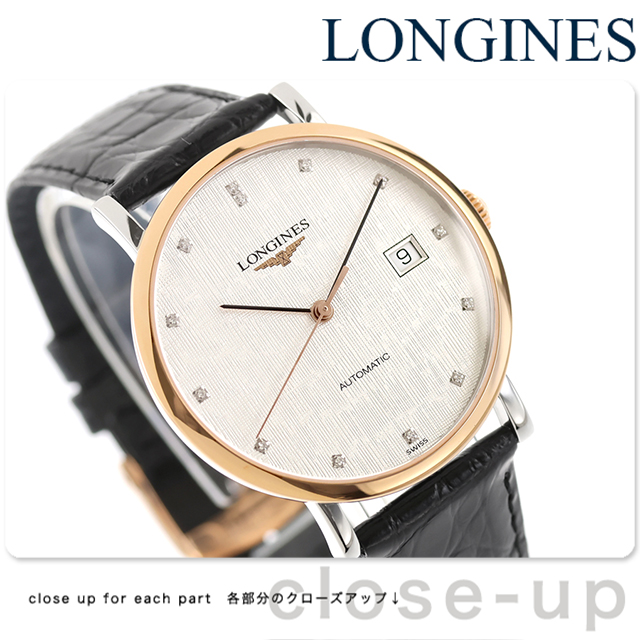 ロンジン自動巻腕時計 自動巻き時計 | ロンジン® スイス製時計 | LONGINES JP