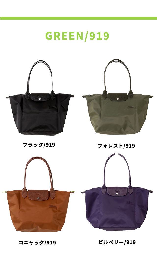 お値下げ❣️レア❣️ロンシャン LONGCHAMP トートショルダー￼バッグ ★ L ル プリアージュ ロンシャン トートバッグ レディース ブランド