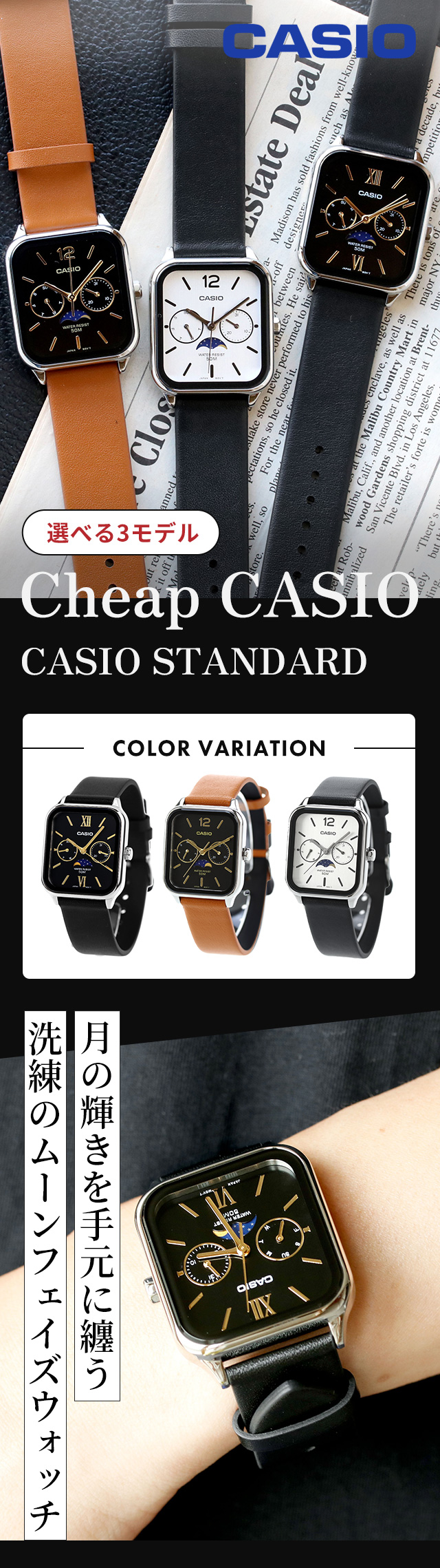 カシオ CASIO クォーツ MTP-M305L スタンダード チプカシ ムーン