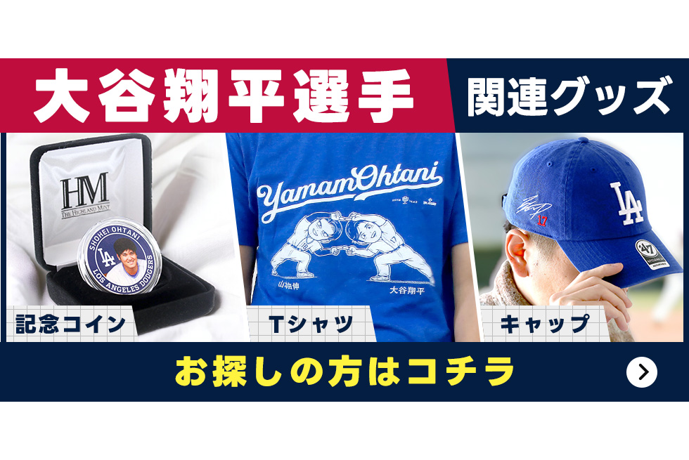 大谷翔平 コイン 移籍記念 入団記念 シルバーコイン