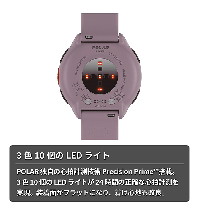 ポラール（POLAR） ペーサー PACER ライラックパープル S-L スマート 