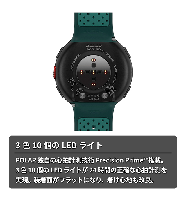 ポラール（POLAR） ペーサー PACER PRO オーロラグリーン S-L スマート