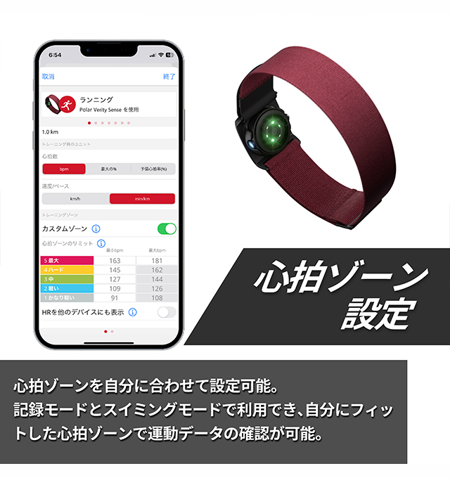 ポラール 光学式心拍センサー ダークレッド M-XXL 活動量計 メンズ レディース Bluetooth POLAR 920110148 ダークレッド  赤