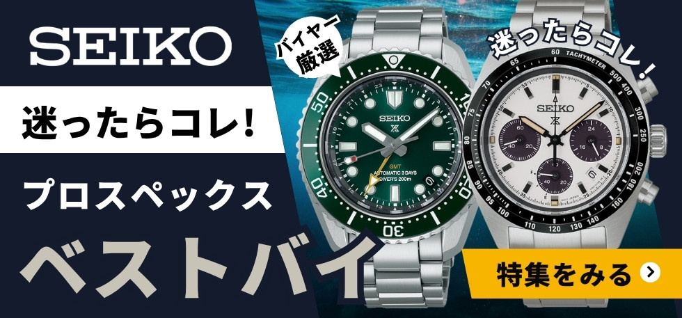 SPEEDTIMER セイコー プロスペックス スピードタイマー ソーラー