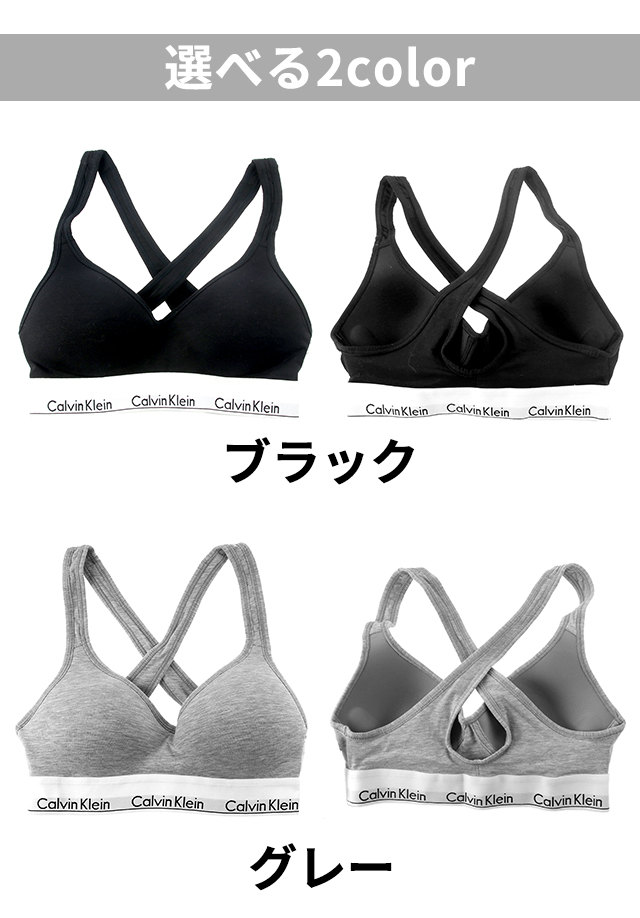   カルバンクライン ブラ QF1654 ブラック グレー Calvin Klein（カルバン・クライン） ブラレット レディース ブランド