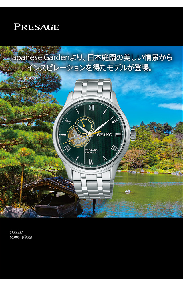 PRESAGE セイコー プレザージュ 自動巻き 腕時計 ブランド メンズ