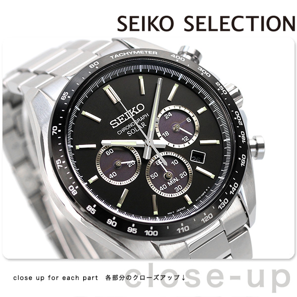 SEIKO SELECTION セイコーセレクション メンズ ソーラークロノグラフ