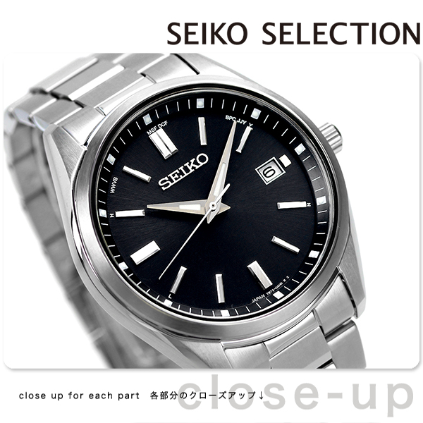 SEIKO SELECTION セイコーセレクション メンズ ソーラー電波時計 限定