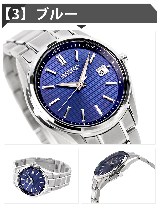 セイコー 電波時計 チタン ブラックブルー SEIKO SELECTIONよりプレミアムなチタン製ソーラー電波時計