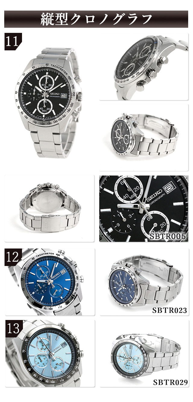 SEIKO SELECTION セイコー 腕時計 ブランド メンズ ビジネス スーツ