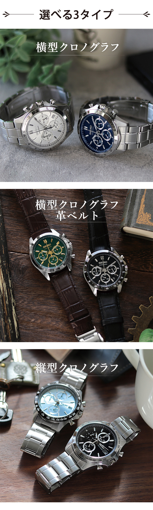SEIKO SELECTION セイコー 腕時計 ブランド メンズ ビジネス スーツ