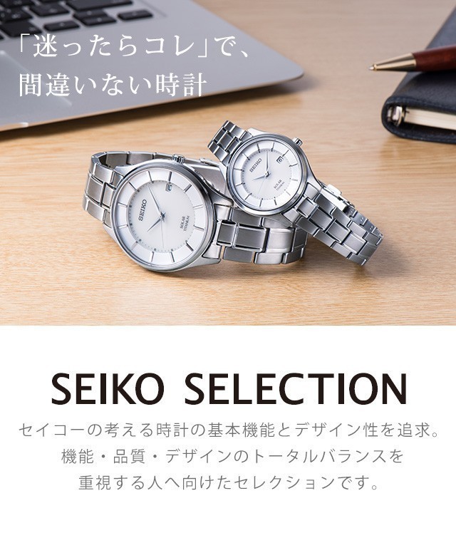 セイコー 流通限定モデル 日本製 ソーラー メンズ 腕時計 SBPX127 