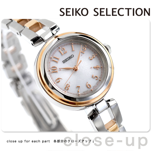 SEIKO SELECTION セイコーセレクション Sシリーズ ブレスレット 電波