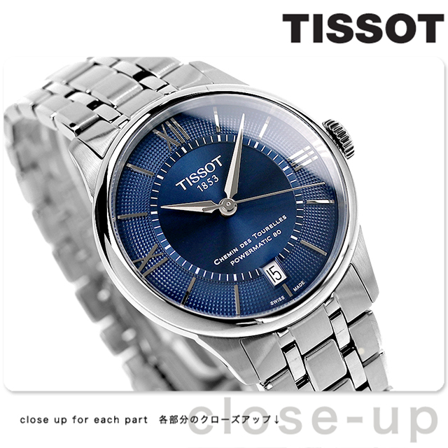 TISSOT（ティソ） T-クラシック シュマン・デ・トゥレル パワー