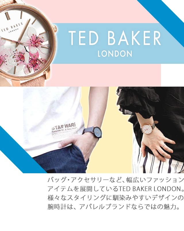 さらにポイント+6倍】 TED BAKER レディース リボン 花柄 腕時計 時計 テッドベーカー 革ベルト 選べるモデル :RUTH:腕時計のななぷれYahoo!店  - 通販 - Yahoo!ショッピング