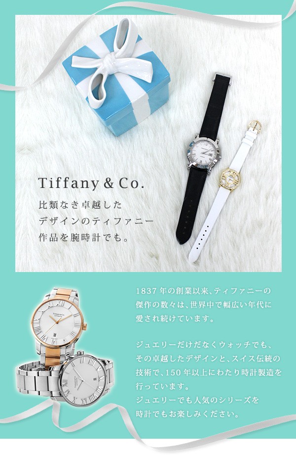 TIFFANY&Co.（ティファニー） アトラス ドーム XL メンズ 腕時計