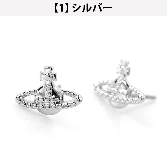 ヴィヴィアン ピアス 楽天市場】【送料無料】ヴィヴィアン ウエストウッド ドロップ