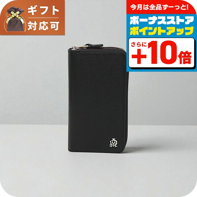 dunhill（ダンヒル） DUNHILL CADOGAN キーケース コンパクト L2Z2Z2A