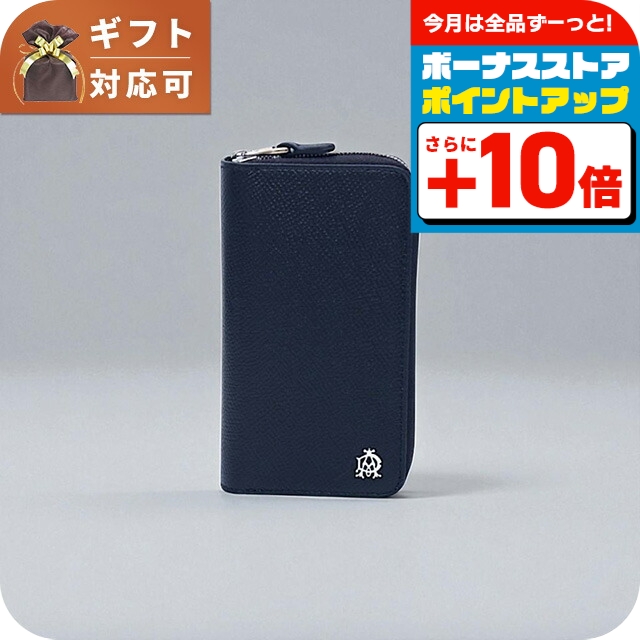 dunhill（ダンヒル） DUNHILL CADOGAN キーケース 19F22Z2CA410R