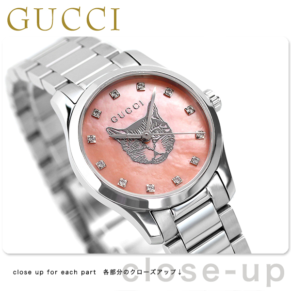 199 ピンクの猫　7600L ダイヤ　シェル　腕時計　美品 GUCCI グッチ 腕時計 レディース 1500 バングルウォッチ