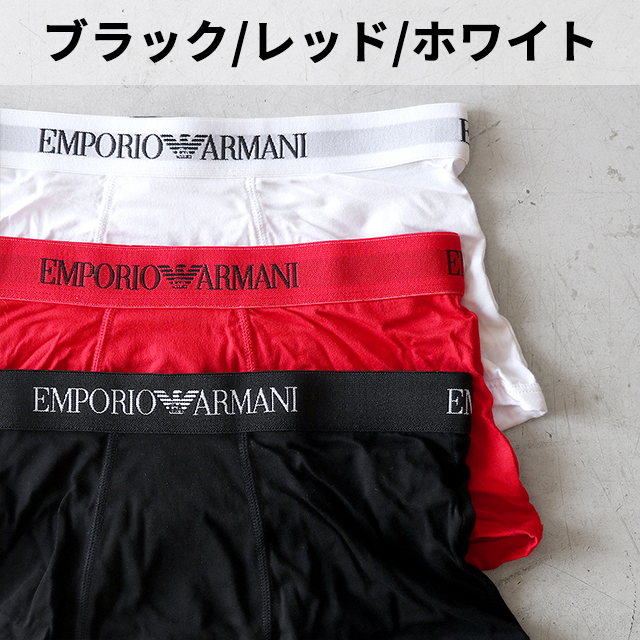 EMPORIO ARMANI エンポリオアルマーニ ボクサーパンツ メンズ