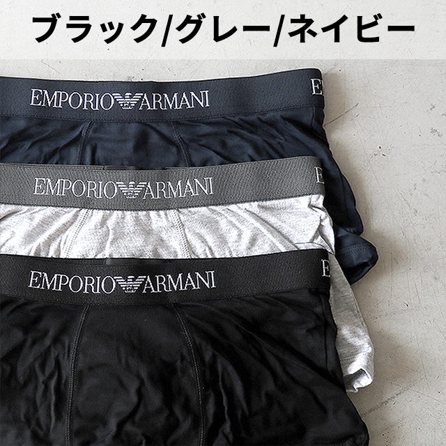 超オシャレ新品！！エンポリオアルマーニパンツ EMPORIO ARMANI エンポリオ アルマーニ ボクサーパンツ 3枚