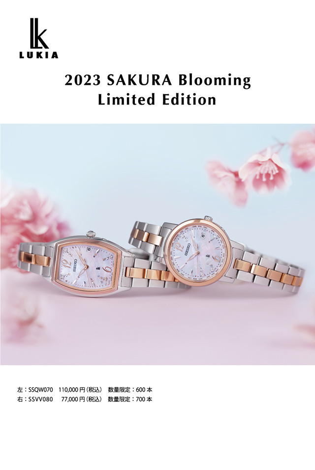 市販 セイコー ルキア 2023 SAKURA Blooming 電波ソーラー 腕時計