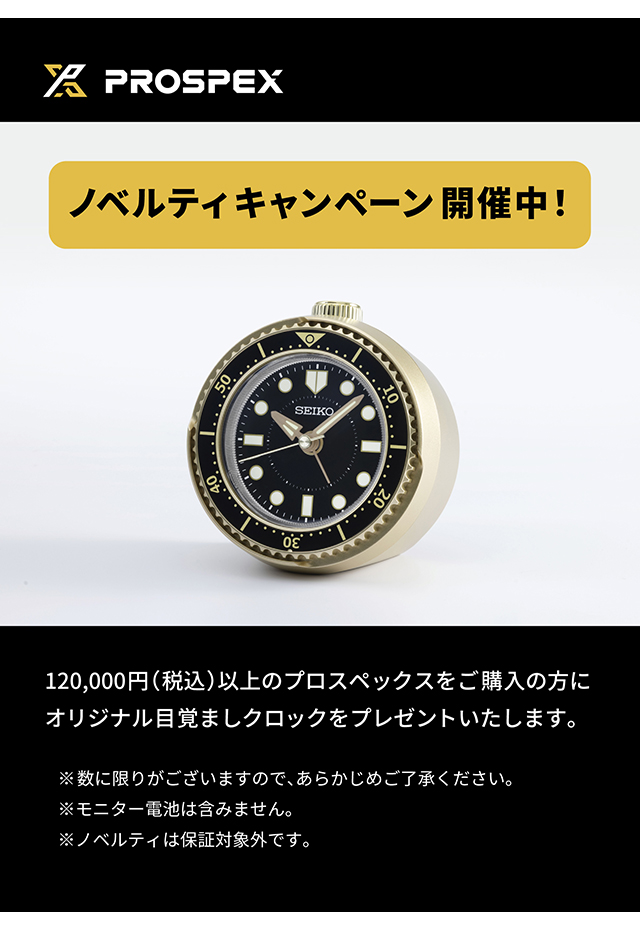 Marinemaster Professional セイコー プロスペックス ダイバーズ