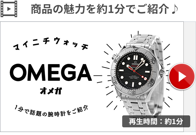 SEAMASTER オメガ シーマスター ダイバー 300M ネクトンエディション