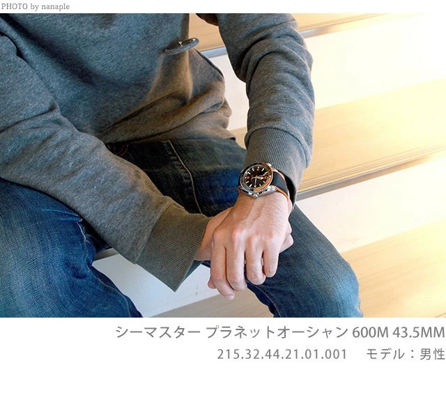 高品質100%新品 オメガ 腕時計 腕時計のななぷれ - 通販 - PayPayモール シーマスター プラネットオーシャン 600M 自動巻き 215.30.44.21.01.002 超歓迎人気