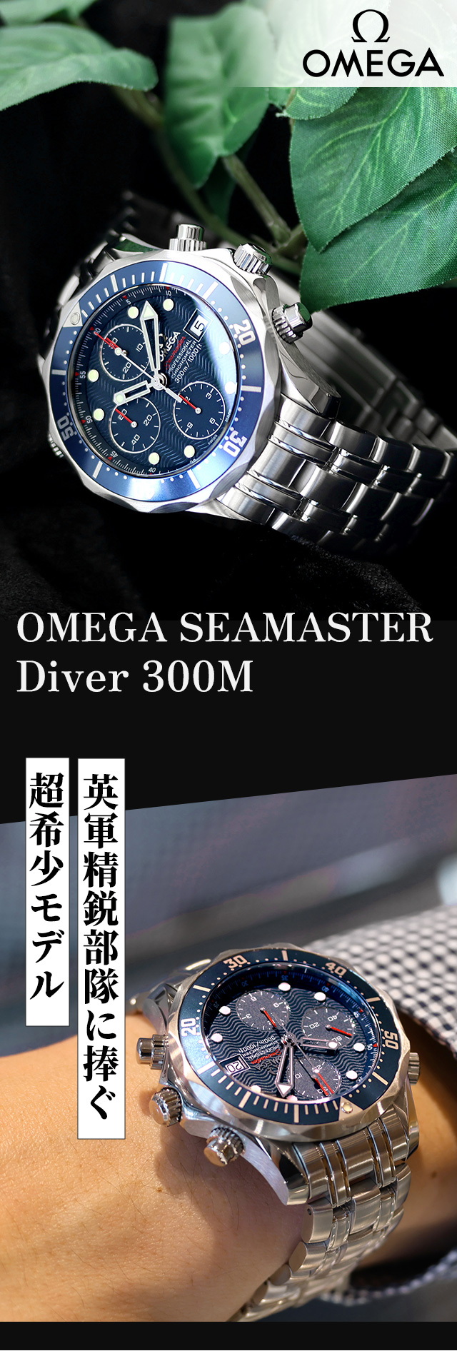 ダイバー 300M オメガ シーマスター オートマチック 41.5mm 自動巻き